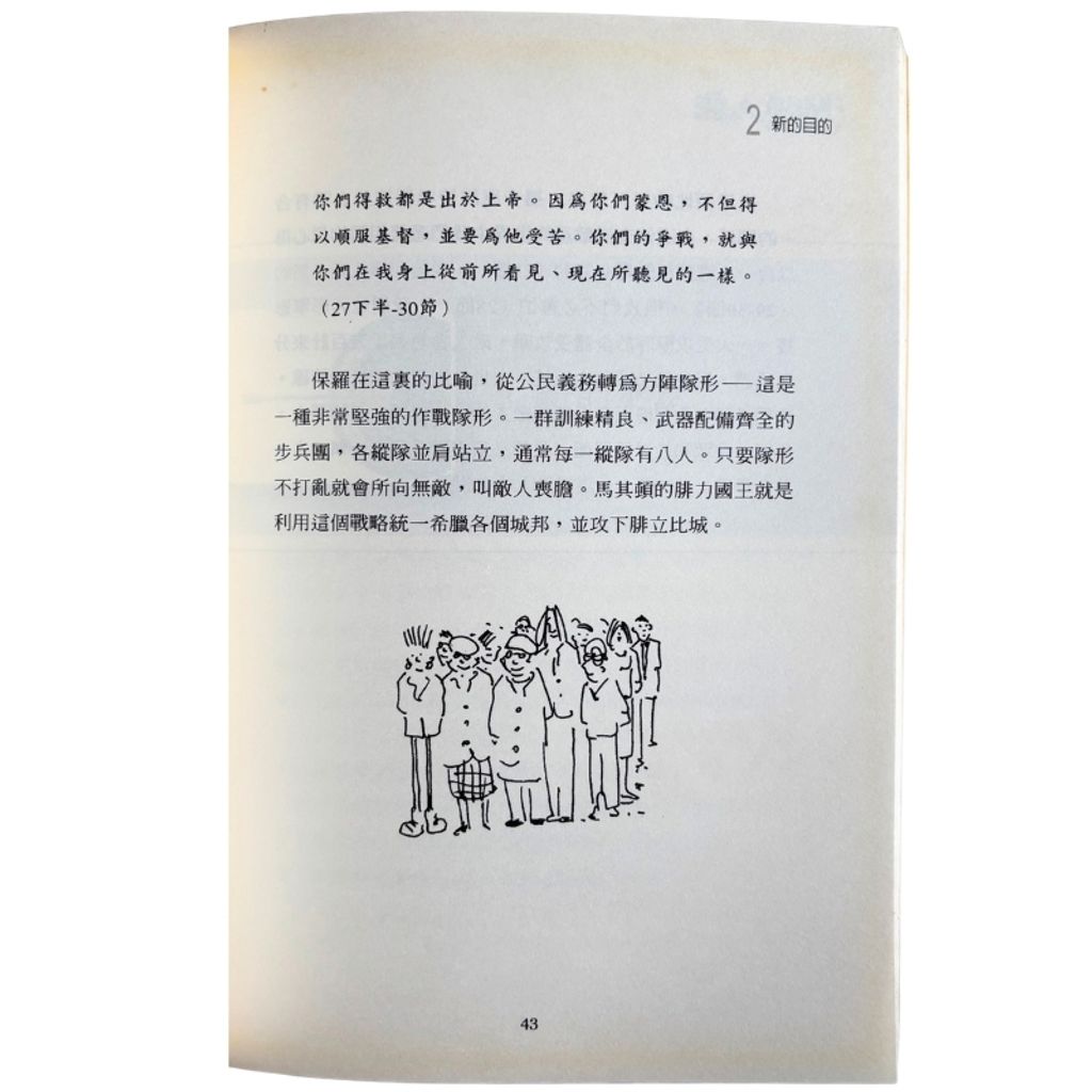 malaysia-online-christian-bookstore-faith-book-store-mandarin-book-再生书- 精彩人生——启发课程跟进手册- 甘力克-9867460707-5