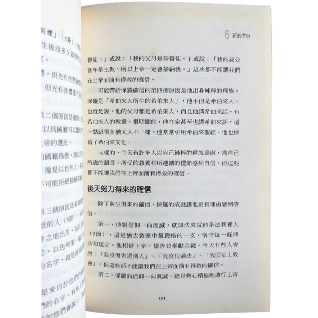 malaysia-online-christian-bookstore-faith-book-store-mandarin-book-再生书- 精彩人生——启发课程跟进手册- 甘力克-9867460707-6