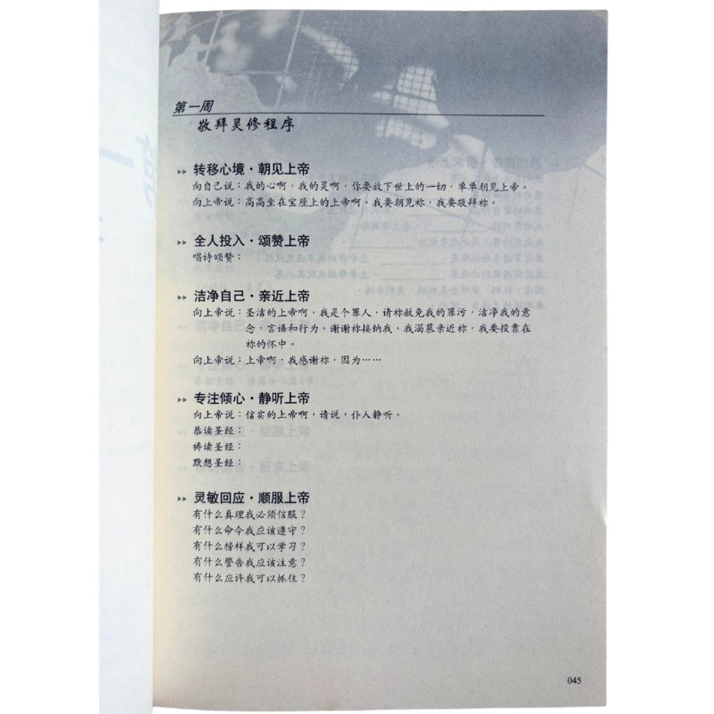 malaysia-online-christian-bookstore-faith-book-store-mandarin-book-再生书- 敬拜人生——我活着是为了敬拜- 夏忠坚 -9832403618-7