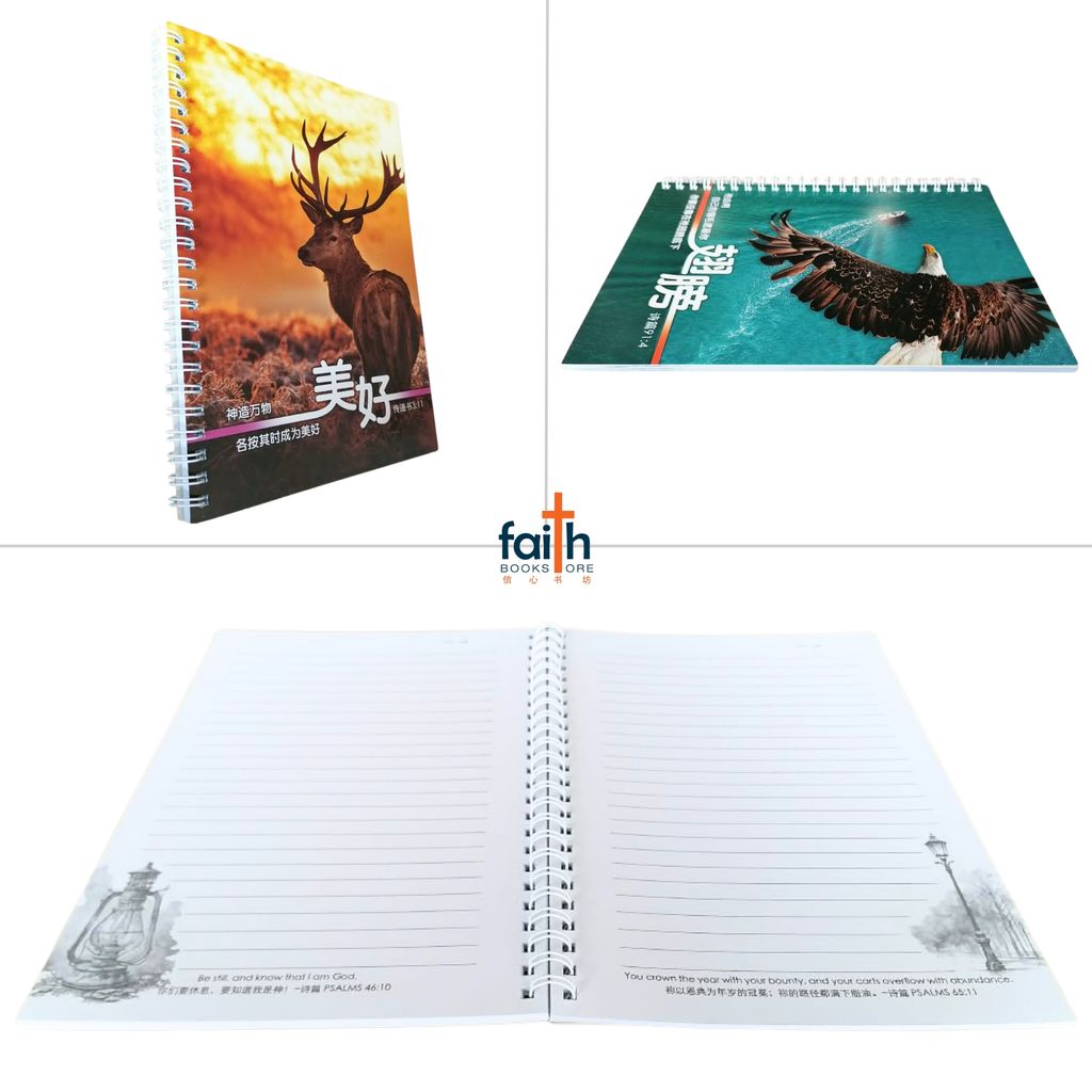 malaysia-online-christian-bookstore-faith-book-store-A5-铁圈-中-英-经文-笔记本-wire-o-soft-cover-journal-notebook-bilingual-chinese-english-scripture-bible-verse-ouranos-art-4