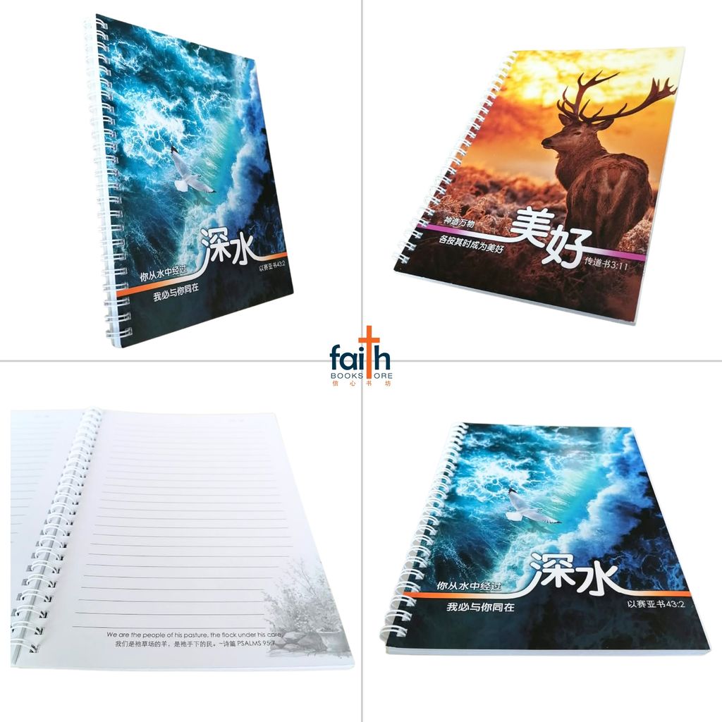 malaysia-online-christian-bookstore-faith-book-store-A5-铁圈-中-英-经文-笔记本-wire-o-soft-cover-journal-notebook-bilingual-chinese-english-scripture-bible-verse-ouranos-art-5