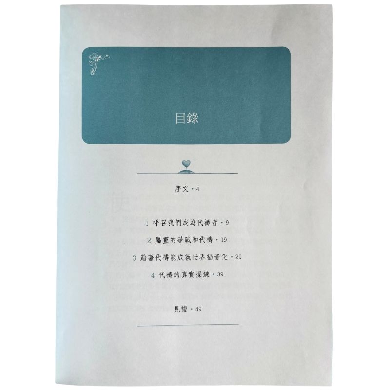 malaysia-online-christian-bookstore-faith-book-store-mandarin-book-再生书-健康教会的强大引擎-金圣坤-9789865809874-3