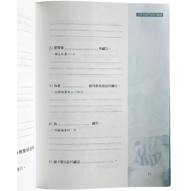 malaysia-online-christian-bookstore-faith-book-store-mandarin-book-再生书-健康教会的强大引擎-金圣坤-9789865809874-5