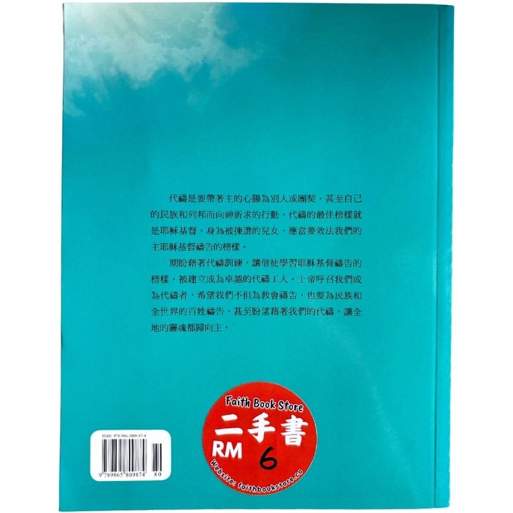 malaysia-online-christian-bookstore-faith-book-store-mandarin-book-再生书-健康教会的强大引擎-金圣坤-9789865809874-2