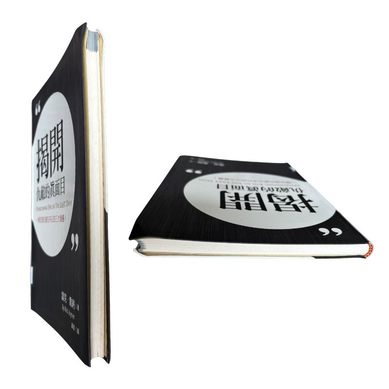 malaysia-online-christian-bookstore-faith-book-store-mandarin-book-再生书-揭开仇敌的真面目- 雷克·乔纳 -986680593X-7