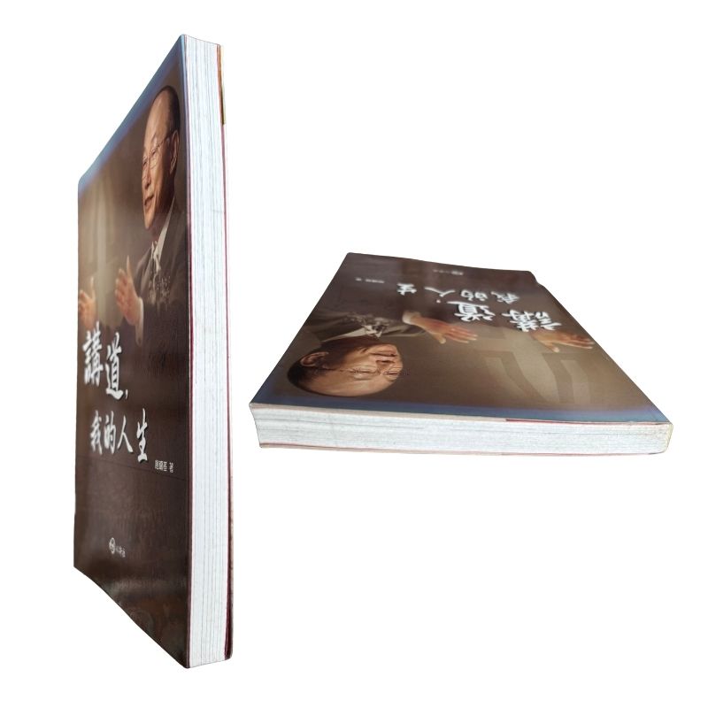 malaysia-online-christian-bookstore-faith-book-store-mandarin-book-再生书-讲道，我的人生- 赵镛基 -9789868240728-2