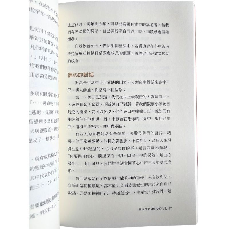 malaysia-online-christian-bookstore-faith-book-store-mandarin-book-再生书-讲道，我的人生- 赵镛基 -9789868240728-6
