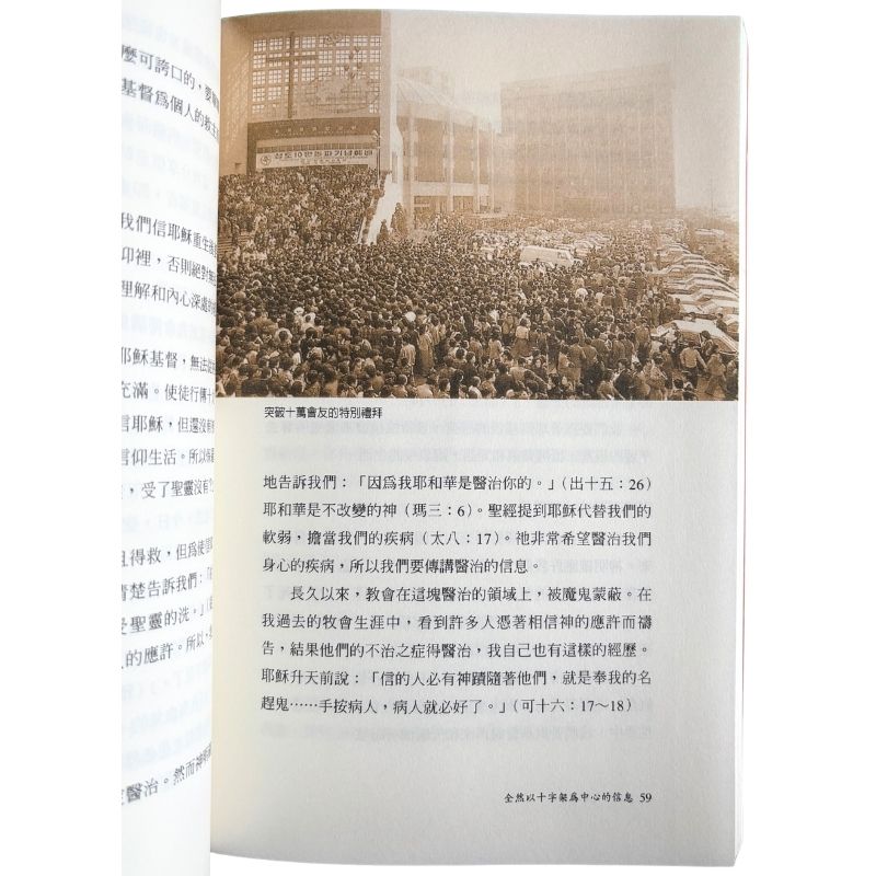 malaysia-online-christian-bookstore-faith-book-store-mandarin-book-再生书-讲道，我的人生- 赵镛基 -9789868240728-8