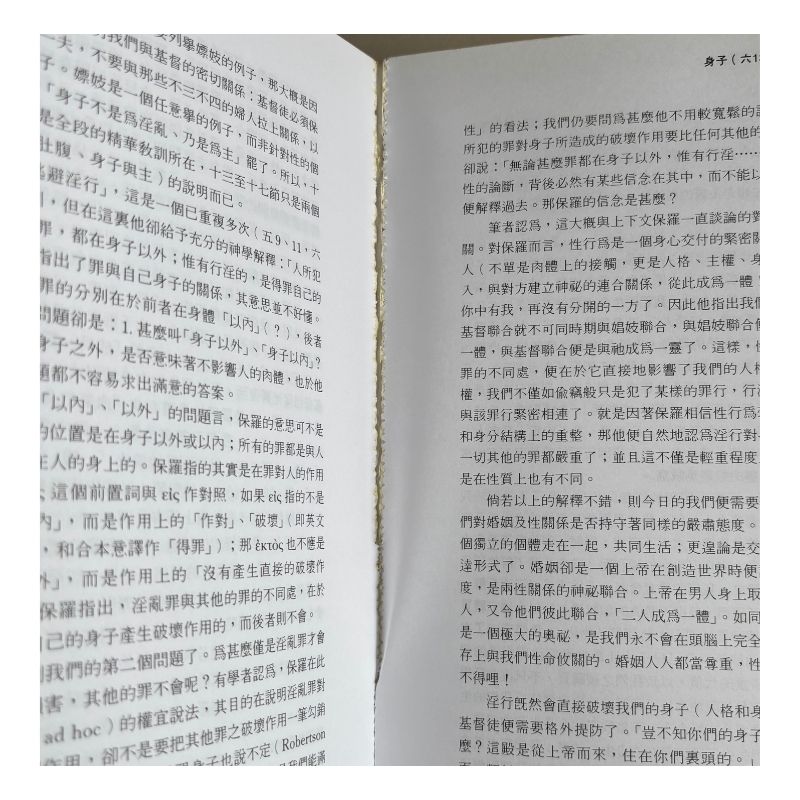 malaysia-online-christian-bookstore-faith-book-store-mandarin-book-再生书-今日哥林多教会——哥林多前书注释- 梁家麟- 9622082211-5