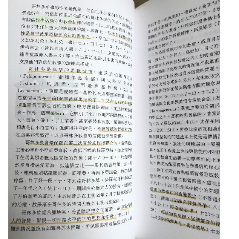 malaysia-online-christian-bookstore-faith-book-store-mandarin-book-再生书-今日哥林多教会——哥林多前书注释- 梁家麟- 9622082211-4