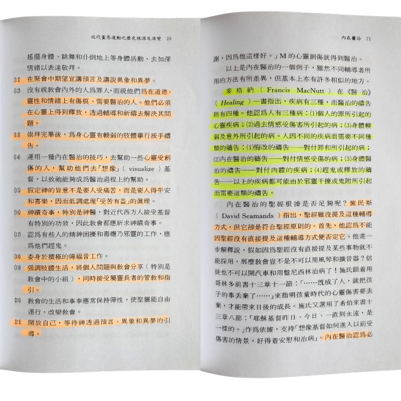 malaysia-online-christian-bookstore-faith-book-store-mandarin-book-再生书-近代灵恩运动：一些值得关注的问题-张慕皚- 9622445632-6