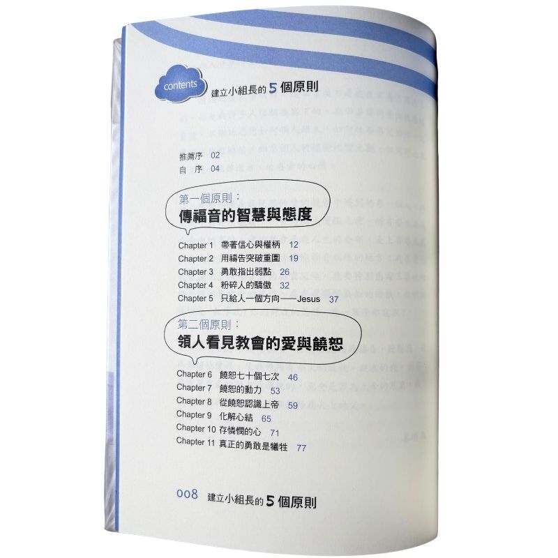 malaysia-online-christian-bookstore-faith-book-store-mandarin-book-再生书-建立小组长的5个原则-姜明玉-9789865809485-3