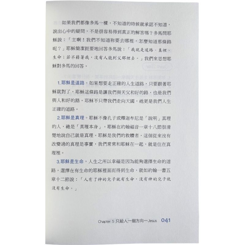 malaysia-online-christian-bookstore-faith-book-store-mandarin-book-再生书-建立小组长的5个原则-姜明玉-9789865809485-5
