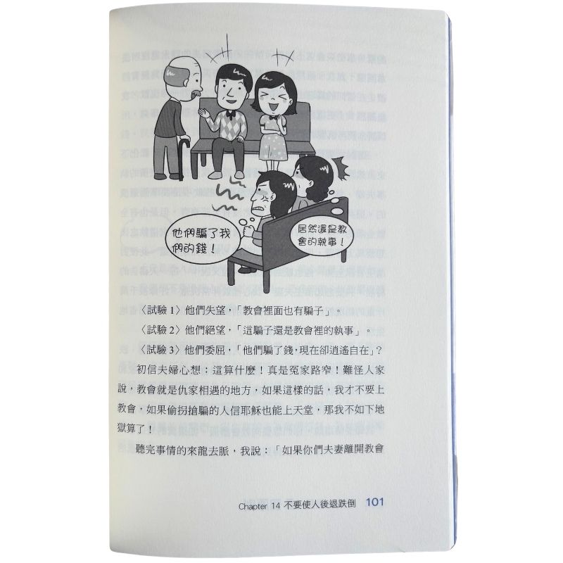 malaysia-online-christian-bookstore-faith-book-store-mandarin-book-再生书-建立小组长的5个原则-姜明玉-9789865809485-4