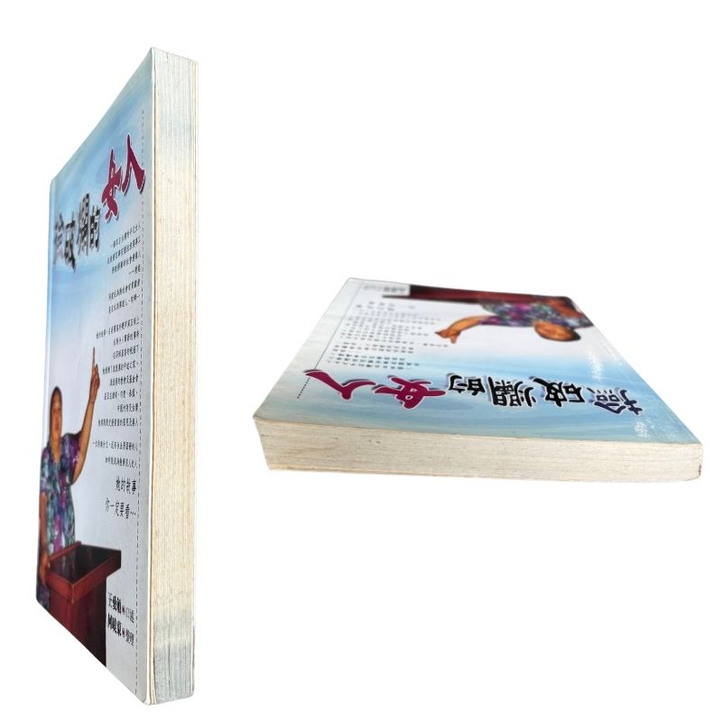 malaysia-online-christian-bookstore-faith-book-store-mandarin-book-再生书-捡破烂的女人-王爱敏-9781885216564-8