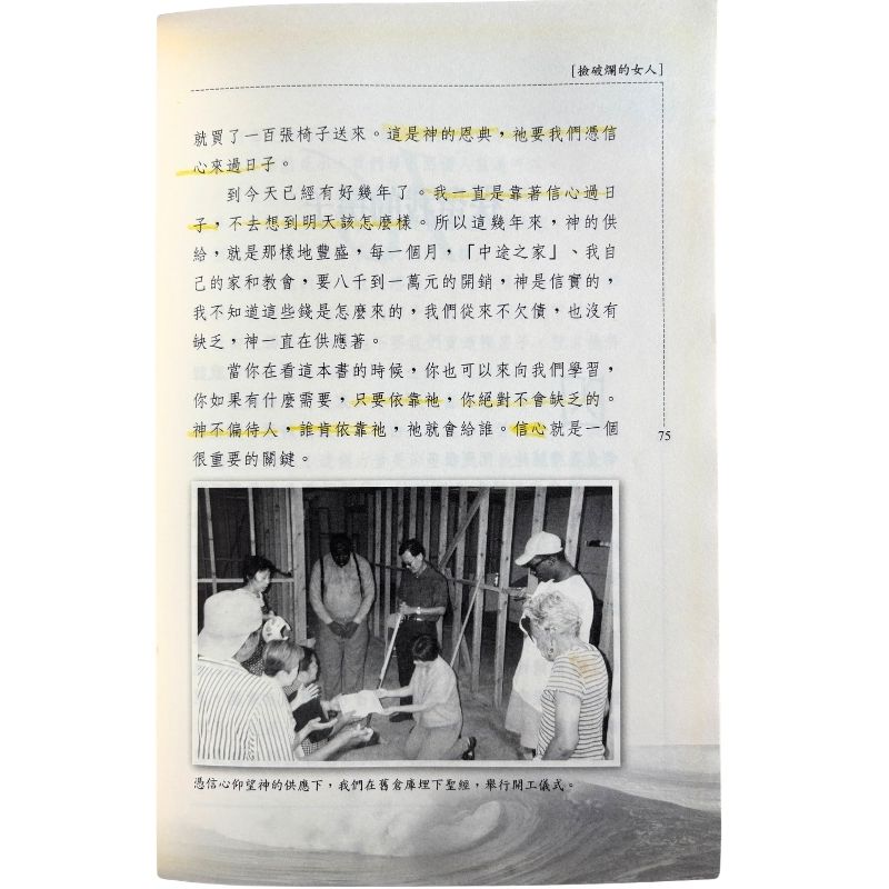 malaysia-online-christian-bookstore-faith-book-store-mandarin-book-再生书-捡破烂的女人-王爱敏-9781885216564-7