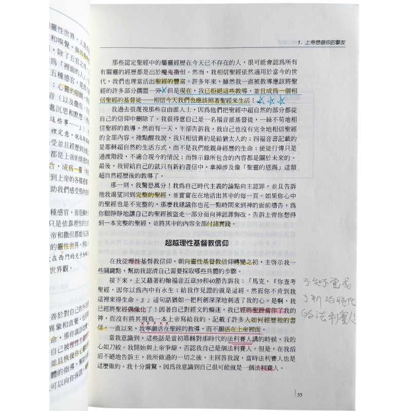 malaysia-online-christian-bookstore-faith-book-store-mandarin-book-再生书-疾风细语-马克和帕蒂·尉克勒 -9781885216890-4