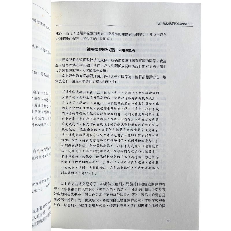 malaysia-online-christian-bookstore-faith-book-store-mandarin-book-再生书-疾风细语-马克和帕蒂·尉克勒 -9781885216890-5