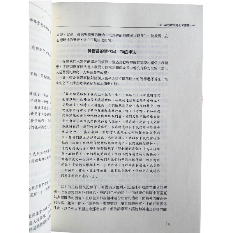 malaysia-online-christian-bookstore-faith-book-store-mandarin-book-再生书-疾风细语-马克和帕蒂·尉克勒 -9781885216890-6