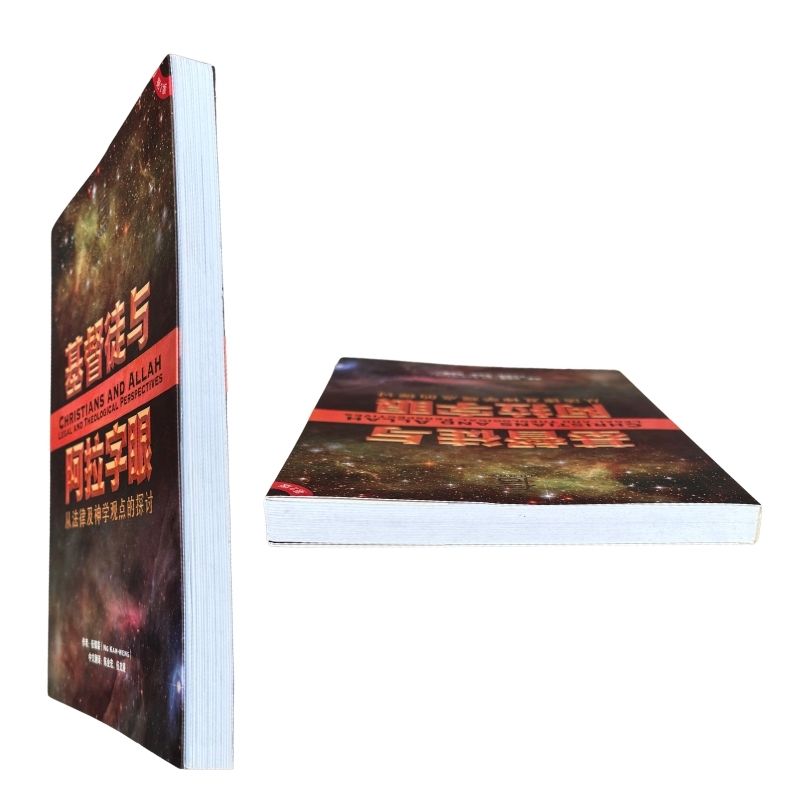 malaysia-online-christian-bookstore-faith-book-store-mandarin-book-再生书-基督徒与阿拉字眼_从法律及神学观点的探讨-伍锦荣-9789675364846-6