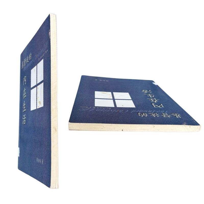 malaysia-online-christian-bookstore-faith-book-store-mandarin-book-再生书-基督徒的内在生活-周金海- 9789579346368-7