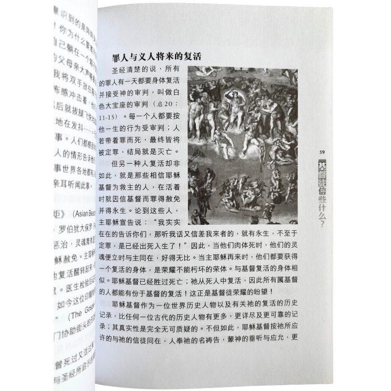 malaysia-online-christian-bookstore-faith-book-store-mandarin-book-再生书-基督徒信些什么-杨钟禄- 9833031382-5