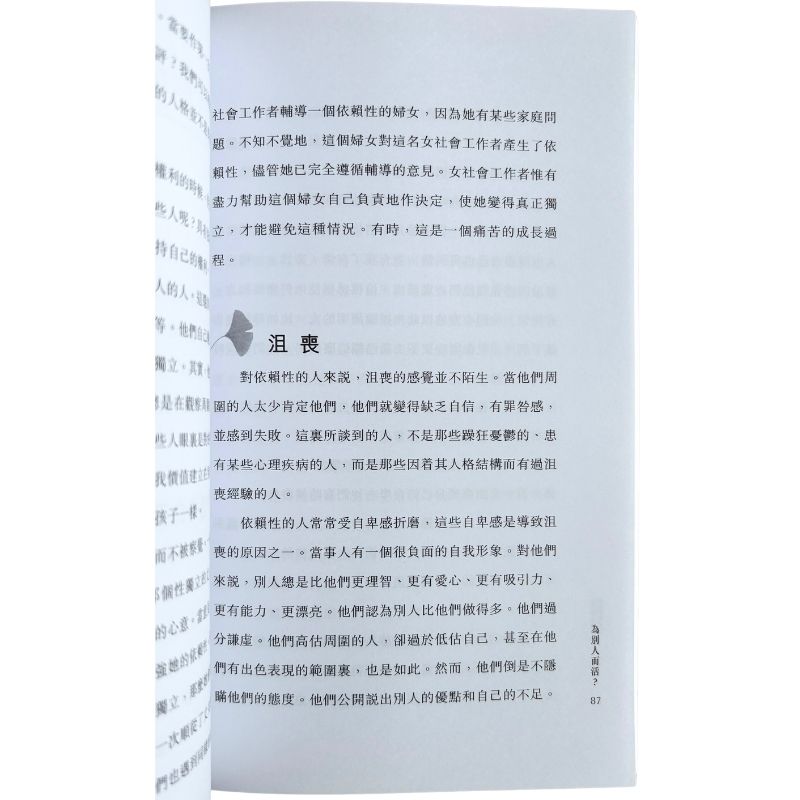 malaysia-online-christian-bookstore-faith-book-store-mandarin-book-再生书- 基督徒也可说不！- 郁尼科-962244654X-4