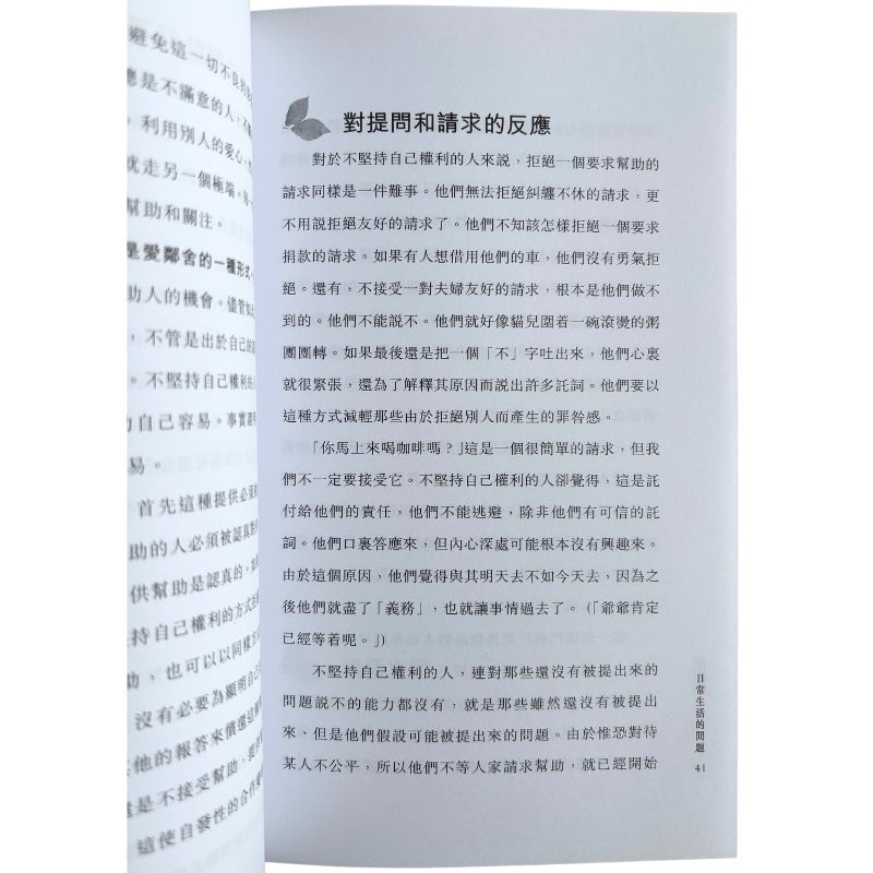 malaysia-online-christian-bookstore-faith-book-store-mandarin-book-再生书- 基督徒也可说不！- 郁尼科-962244654X-5