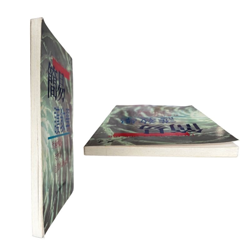 malaysia-online-christian-bookstore-faith-book-store-mandarin-book-再生书- 简易护教学- 诺曼·贾诗勒-9579349959-8