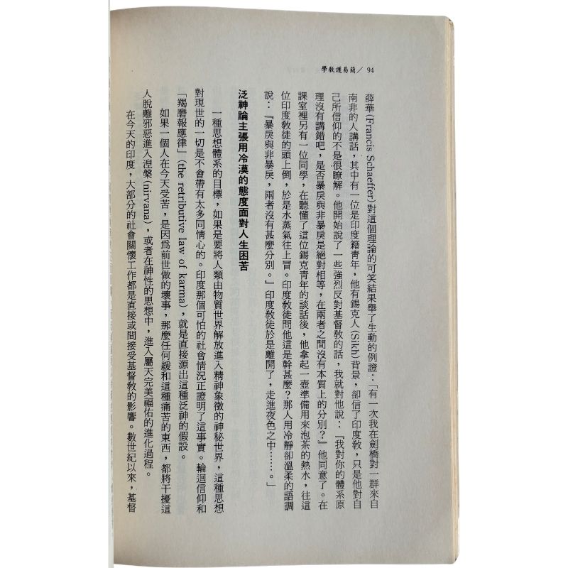 malaysia-online-christian-bookstore-faith-book-store-mandarin-book-再生书- 简易护教学- 诺曼·贾诗勒-9579349959-7