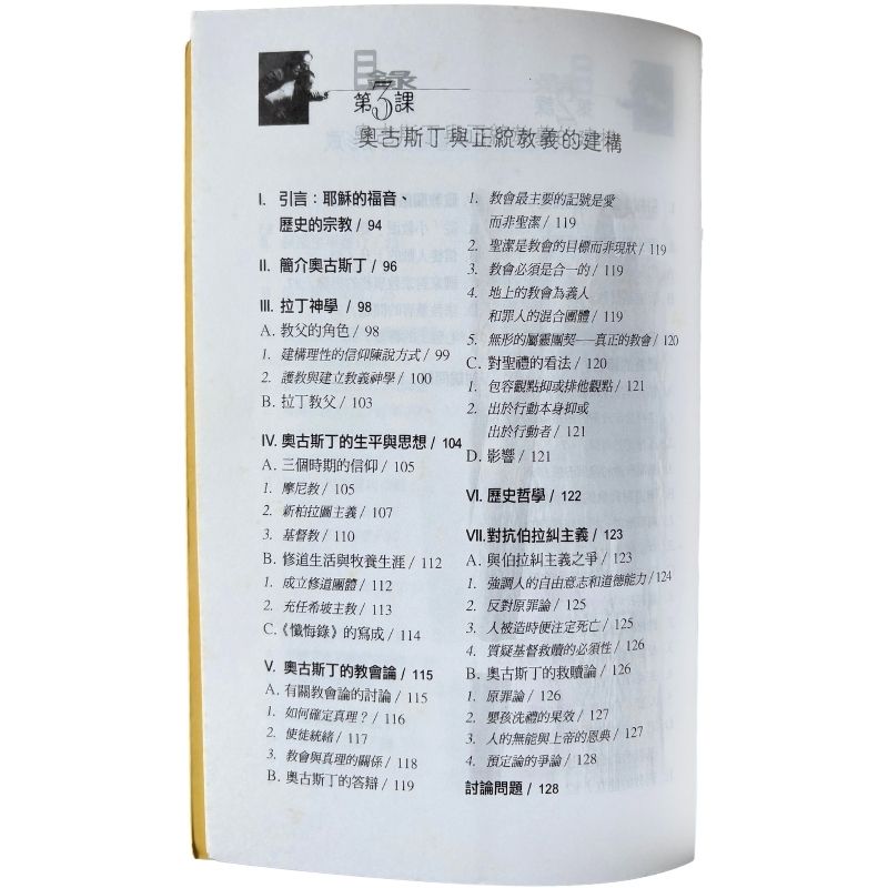 malaysia-online-christian-bookstore-faith-book-store-mandarin-book-再生书-基督教会史略：改变教会的十人十事- 梁家麟- 9628329103-6