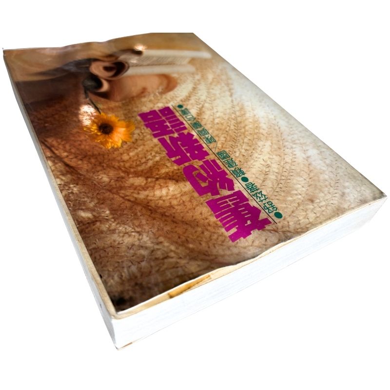 malaysia-online-christian-bookstore-faith-book-store-mandarin-book-再生书- 旧约新语- 舒兹-9789579337144-3