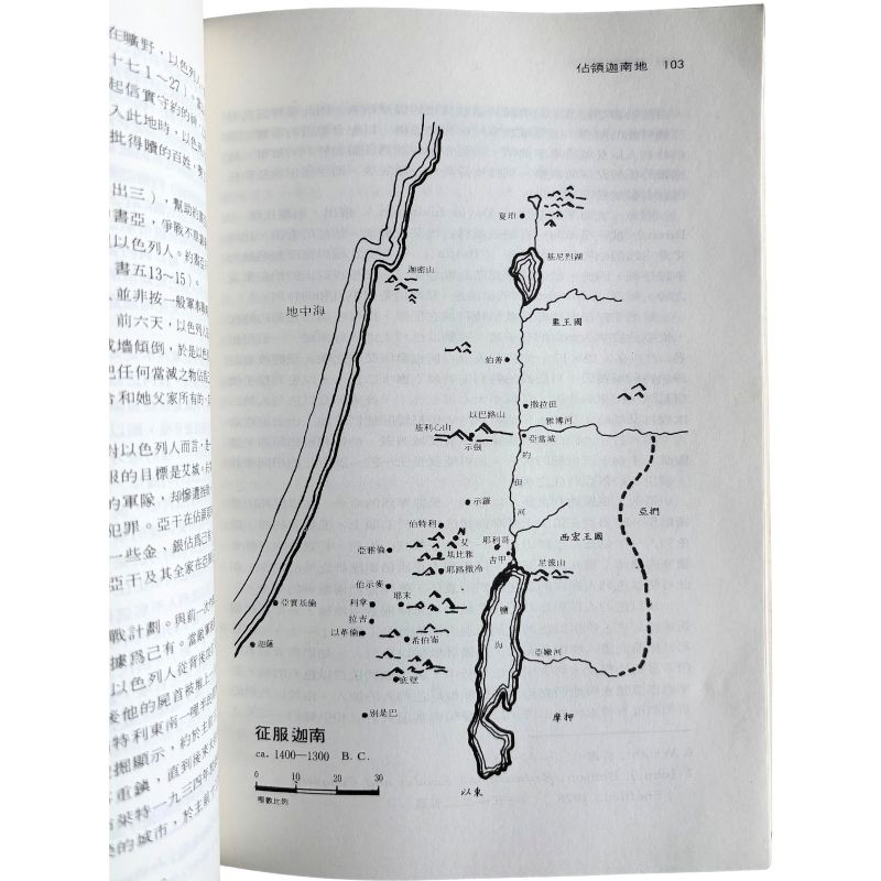 malaysia-online-christian-bookstore-faith-book-store-mandarin-book-再生书- 旧约新语- 舒兹-9789579337144-9