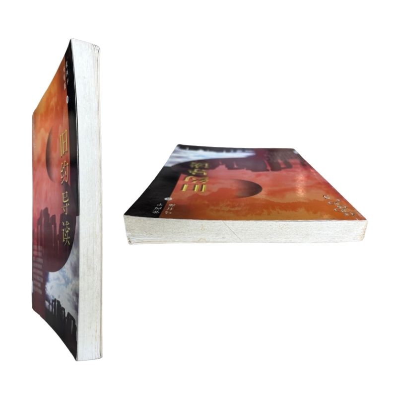 malaysia-online-christian-bookstore-faith-book-store-mandarin-book-再生书- 圣经系列5：旧约导读-  马有藻-9832232058-10