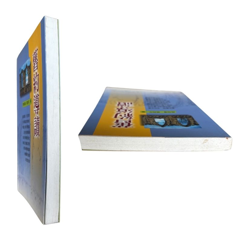 malaysia-online-christian-bookstore-faith-book-store-mandarin-book-再生书-旧约导读-马有藻、张西平-9570326751-8