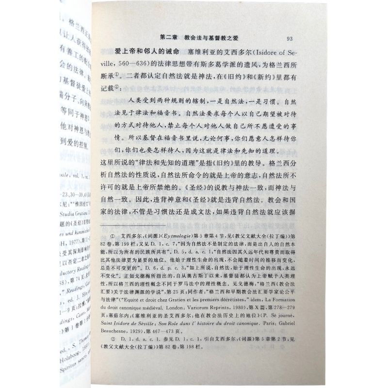 malaysia-online-christian-bookstore-faith-book-store-mandarin-book-再生书-教会法研究-彭小瑜-7100039029-6