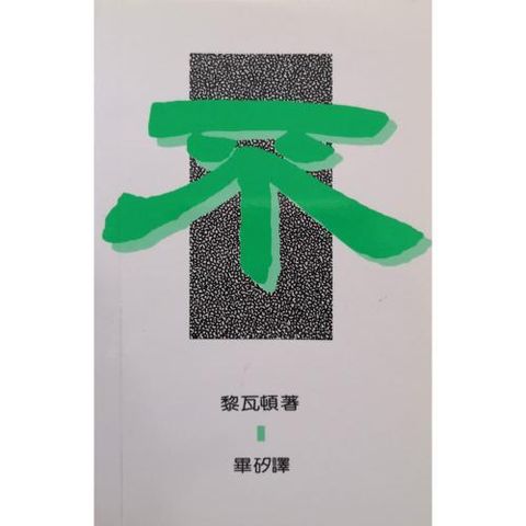 faith-book-store-chinese-book-不- TD0327-9789622082342-500x500.jpg