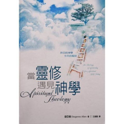 faith-book-store-chinese-book-当灵修遇见神学-9781565822054-500x500.jpg