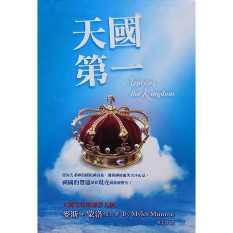 faith-book-store-chinese-book-天国第一-500x500.jpg
