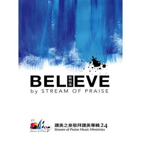 faith-book-store-audio-cd-dvd-stream-of-praise-赞美之泉敬拜赞美专辑-24-i-believe-我相信-PW24-CD-500x500.jpg