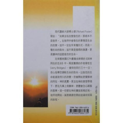 faith-book-store-used-chinese-book-毕哲生-与神同在的生命-back-500x500.jpg