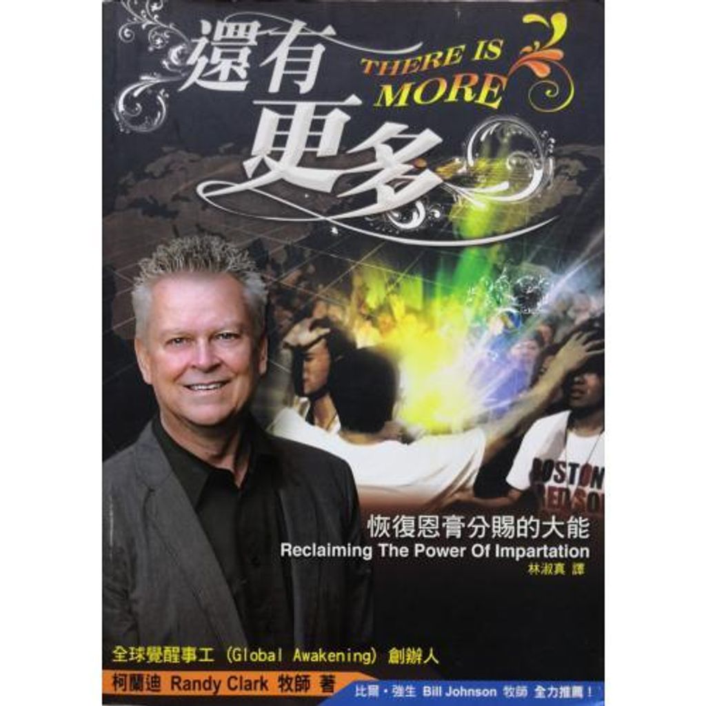 faith-book-store-used-chinese-book-柯兰迪-还有更多-front-500x500.jpg
