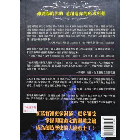 faith-book-store-used-chinese-book-柯兰迪-还有更多-back-500x500.jpg
