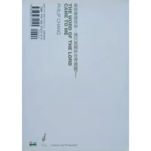 faith-book-store-used-chinese-book-二手书-上帝要我这样说-张大业-back-500x500.jpg