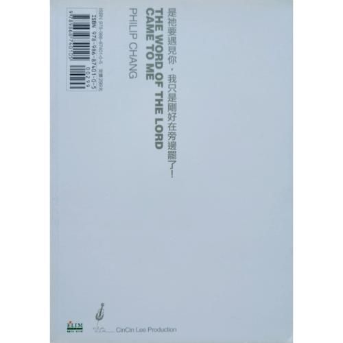 faith-book-store-used-chinese-book-二手书-上帝要我这样说-张大业-back-500x500.jpg