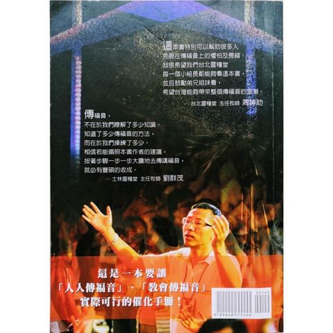 faith-book-store-used-chinese-book-二手书-林进吉-十分钟抢救一个灵魂-9789868577404-back-800x800.jpg
