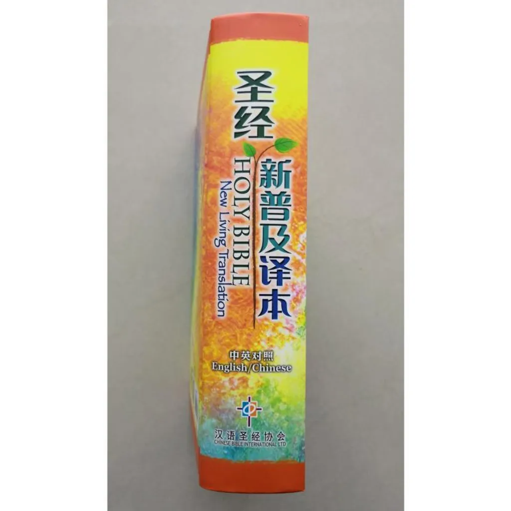 faith-book-store-chinese-english-bilingual-bible-圣经-中英对照-新普及译本-NLT-New-Living-Translation-汉语圣经协会-CBS4852-9789625138527-800x800.jpg
