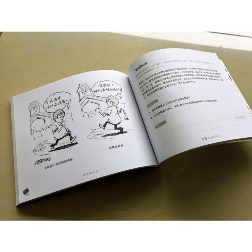 faith-book-store-chinese-book-协传培训中心-蔡颂辉-千万别搞错信仰-PTC2018100- 9789670784328-800x800.jpg