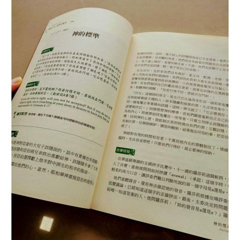 faith-book-store-used-chinese-book-二手书-每日灵修月刊-丰盛人生-2013年-1月号-更新的灵命-20797974-977207979700601-content-800x800.jpg