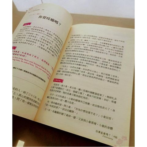 faith-book-store-used-chinese-book-二手书-每日灵修月刊-丰盛人生-2013年-2月号-得力的秘诀-20797974-977207979700602-content-800x800.jpg